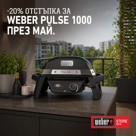 Електрическо барбекю WEBER® Pulse 1000 81010079 - ogradina.bg