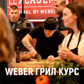 #WINTERBBQ - Weber грил курс - 27.01.2026 - ogradina.bg