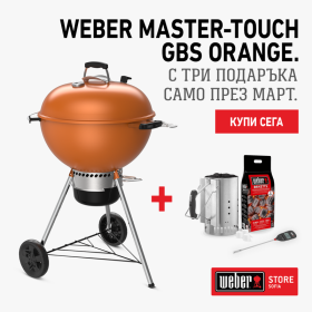 Барбекю на въглища Weber® Master-Touch 57cm GBS C-5755 1501620 - ogradina.bg