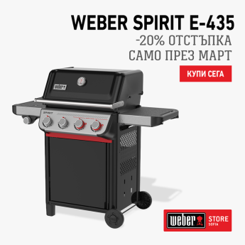 Барбекю на газ Weber® Spirit E-435 1502121 - ogradina.bg