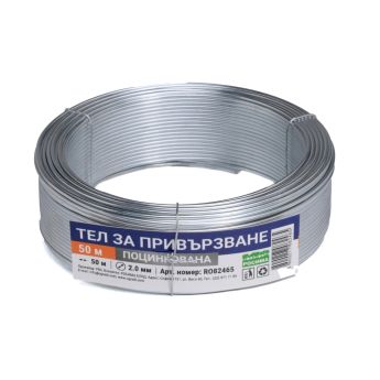 Тел за привързване ∅ 2.0 mm, L = 50 m, поцинкована - ogradina.bg