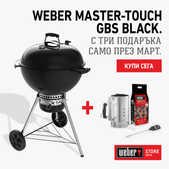Барбекю на въглища WEBER® Master-Touch 57cm GBS E-5750 BLK - ogradina.bg
