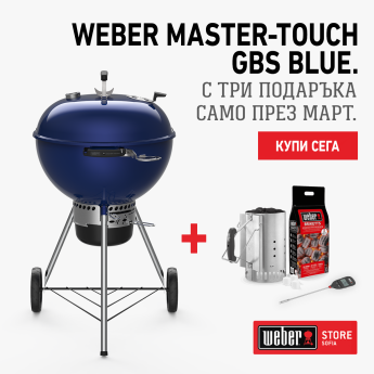 Барбекю на въглища Weber® Master-Touch OCEAN BLUE 57cm GBS C-5750 14716004 - ogradina.bg