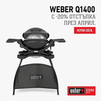 Електрическо барбекю със стойка WEBER&reg; Q1400 - ogradina.bg