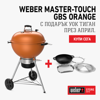 ПРОМО Барбекю на въглища Weber® Master-Touch 57cm GBS C-5755 1501620 - ogradina.bg